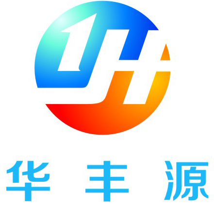 深圳市华丰源科技有限公司